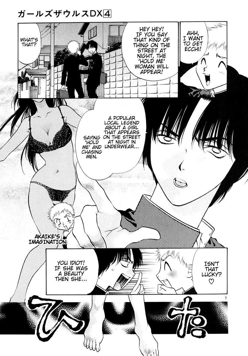 Girls Saurus DX Chapter 23 - Page 7