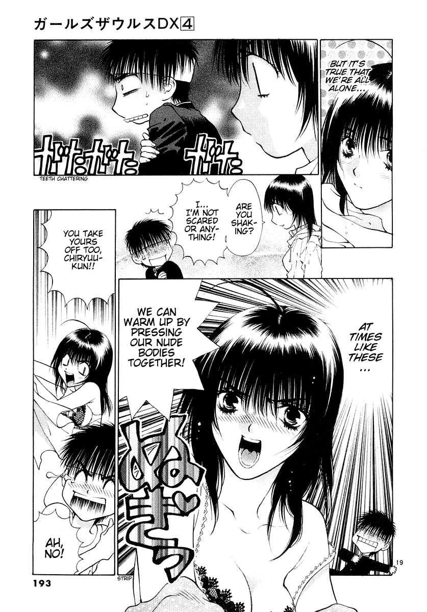 Girls Saurus DX Chapter 25 - Page 19