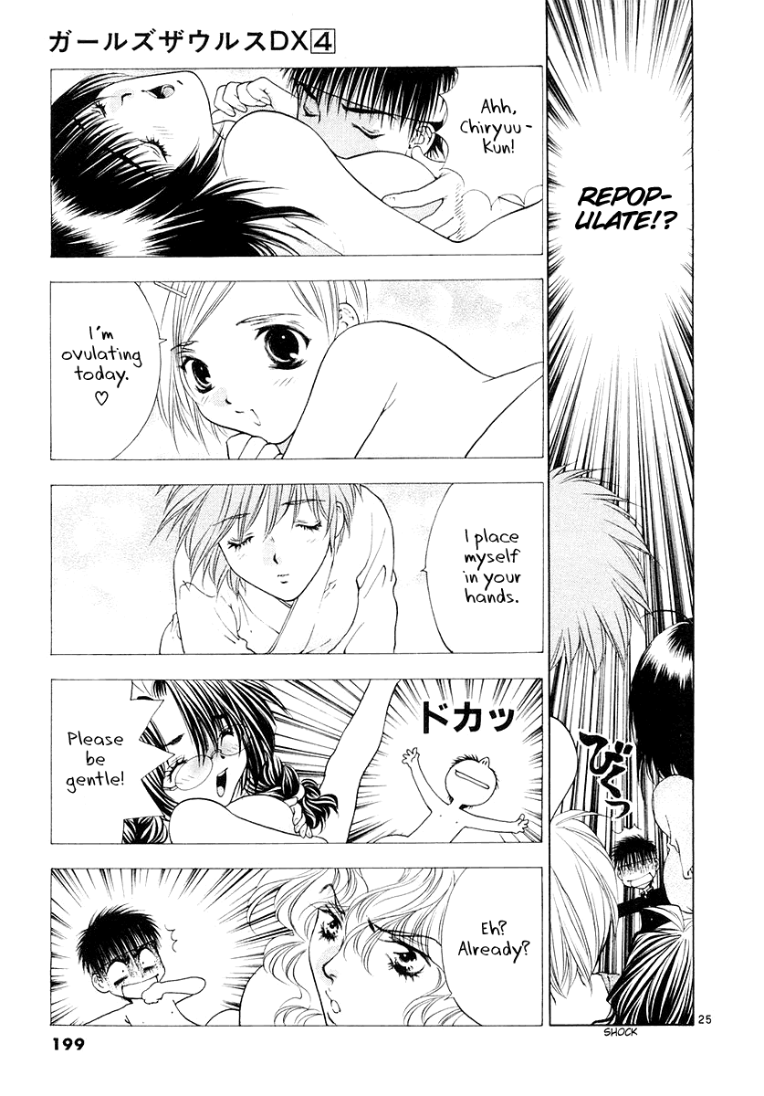 Girls Saurus DX Chapter 25 - Page 25