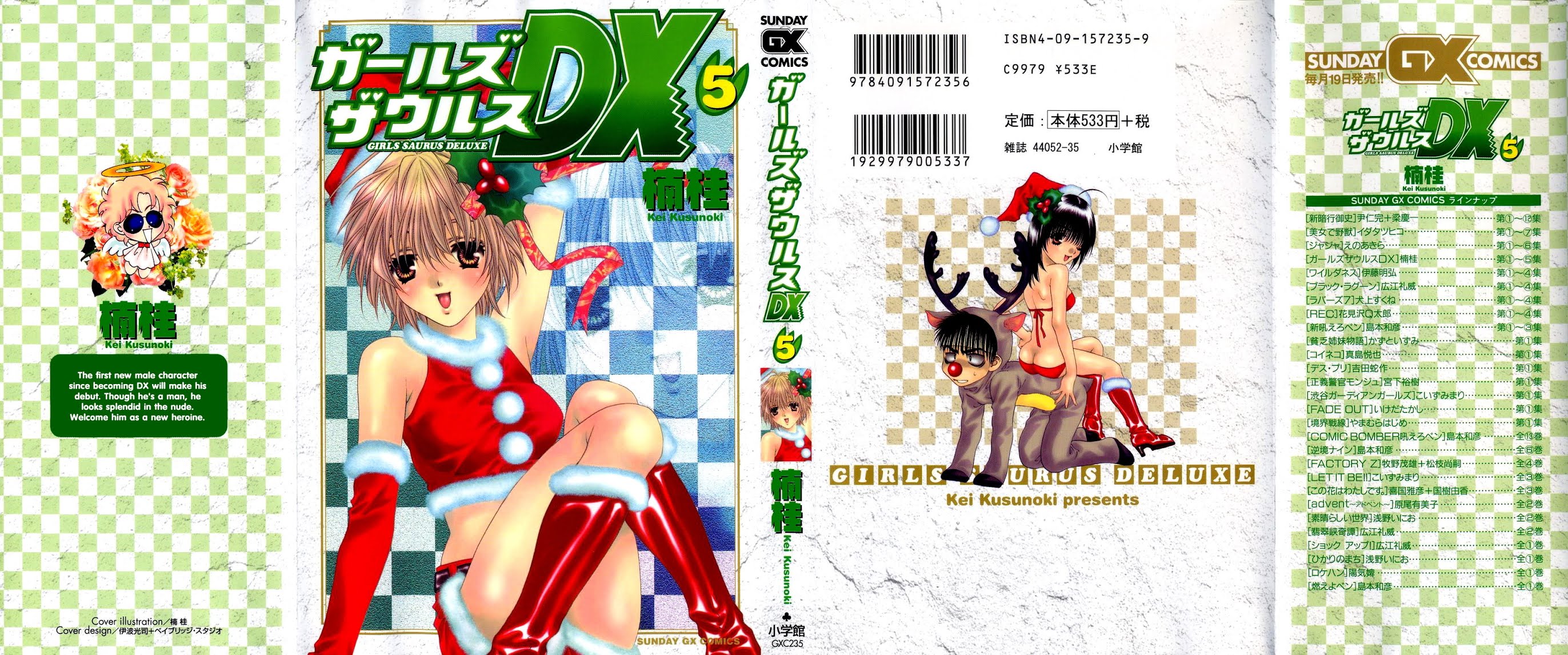 Girls Saurus DX Chapter 26 - Page 1