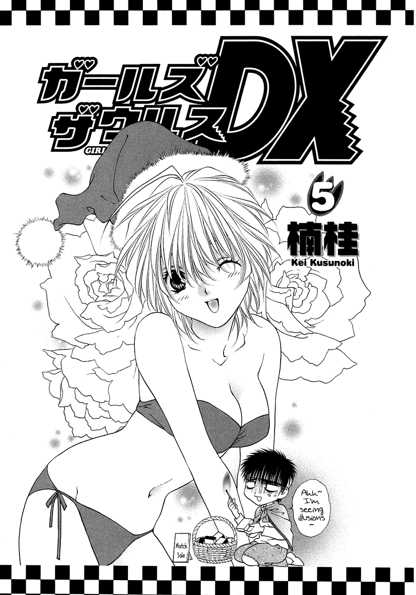 Girls Saurus DX Chapter 26 - Page 3