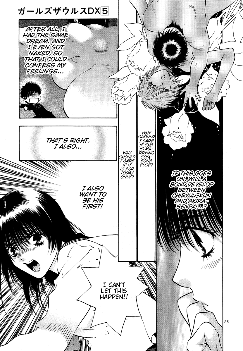 Girls Saurus DX Chapter 27 - Page 25