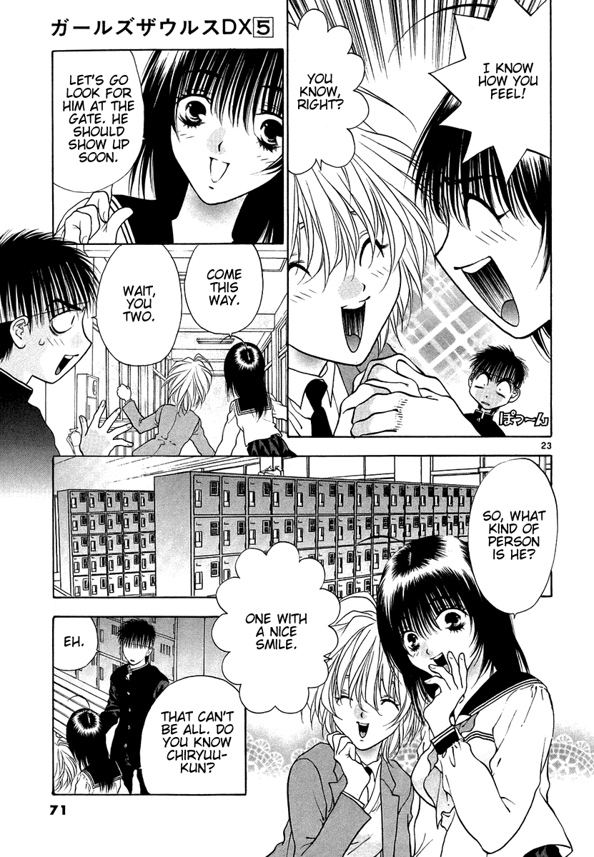 Girls Saurus DX Chapter 28 - Page 23