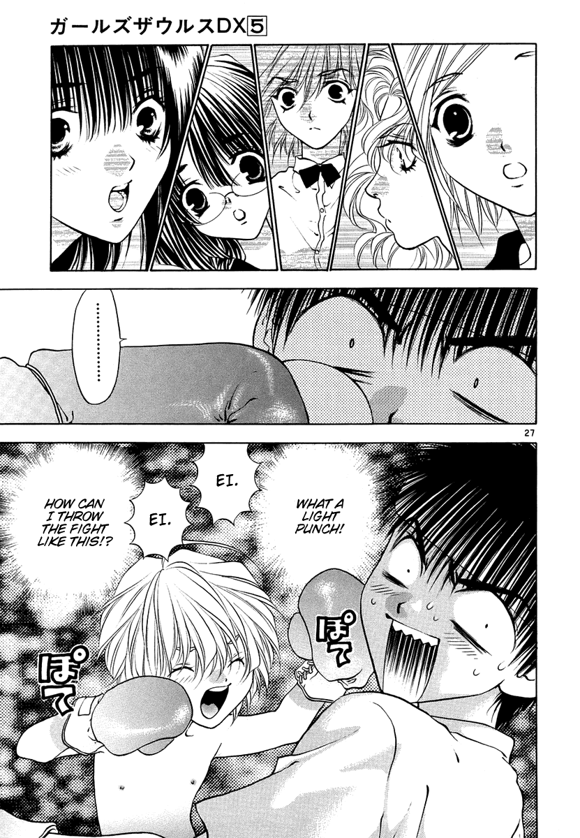 Girls Saurus DX Chapter 29 - Page 27