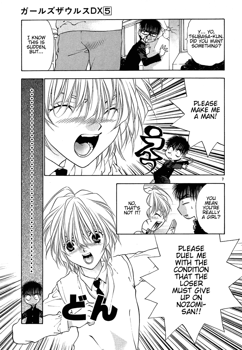 Girls Saurus DX Chapter 29 - Page 7