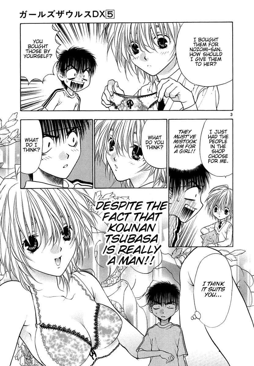 Girls Saurus DX Chapter 30 - Page 3