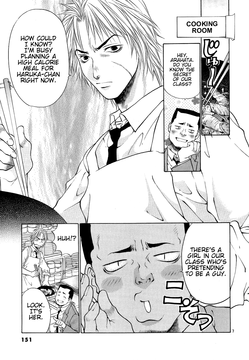 Girls Saurus DX Chapter 31 - Page 7