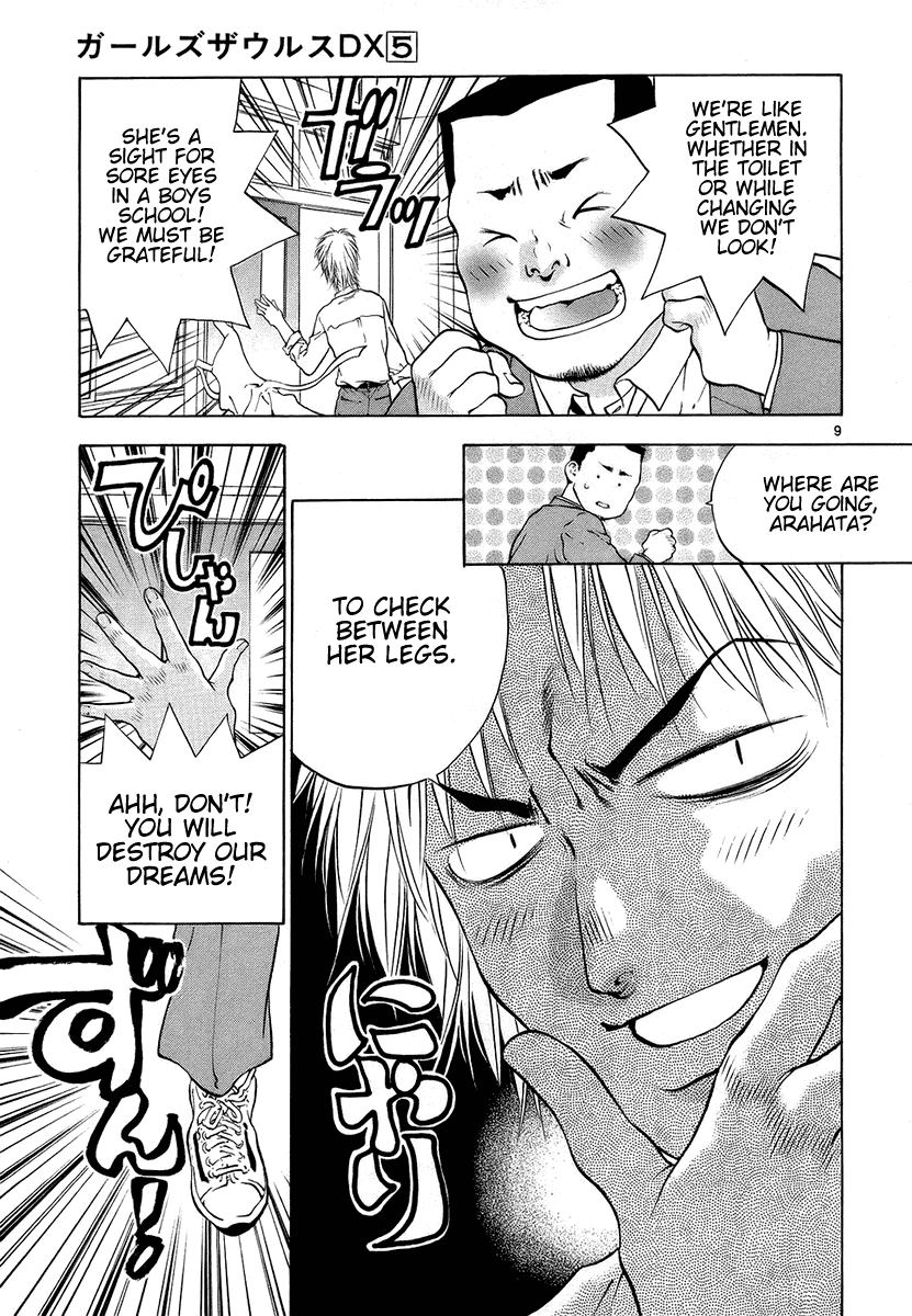 Girls Saurus DX Chapter 31 - Page 9