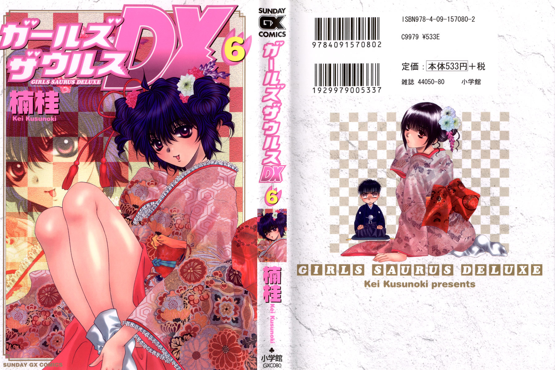 Girls Saurus DX Chapter 33 - Page 1