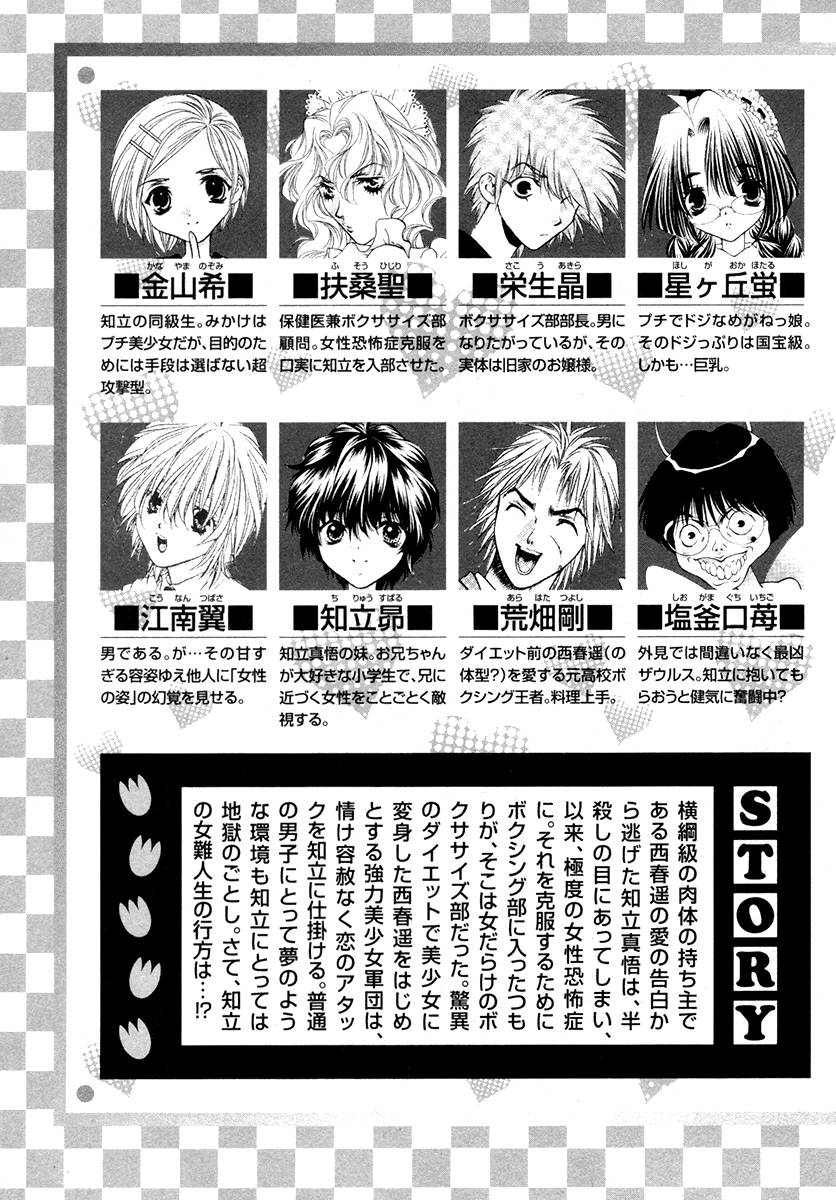 Girls Saurus DX Chapter 33 - Page 6