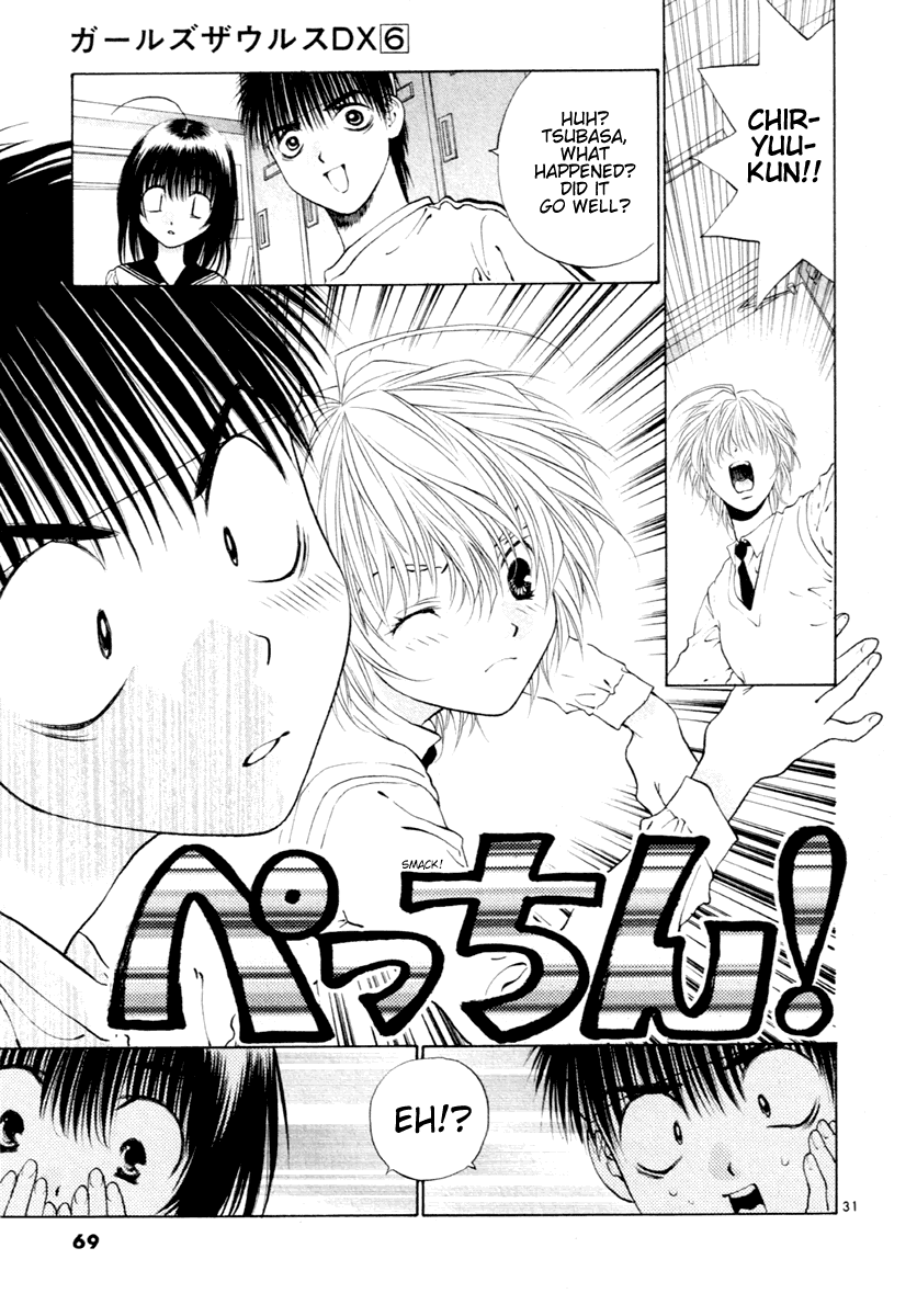 Girls Saurus DX Chapter 34 - Page 31