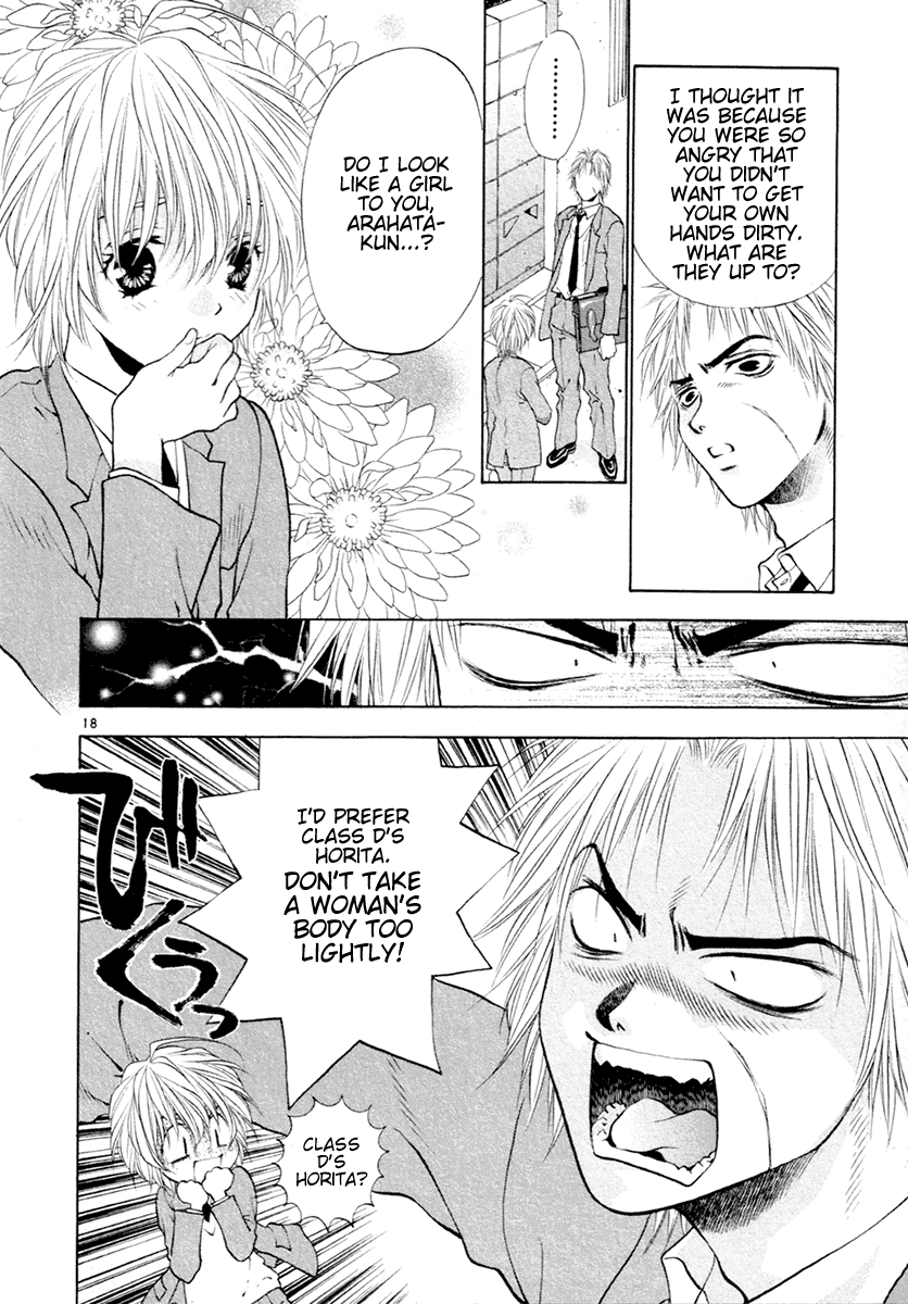 Girls Saurus DX Chapter 35 - Page 18