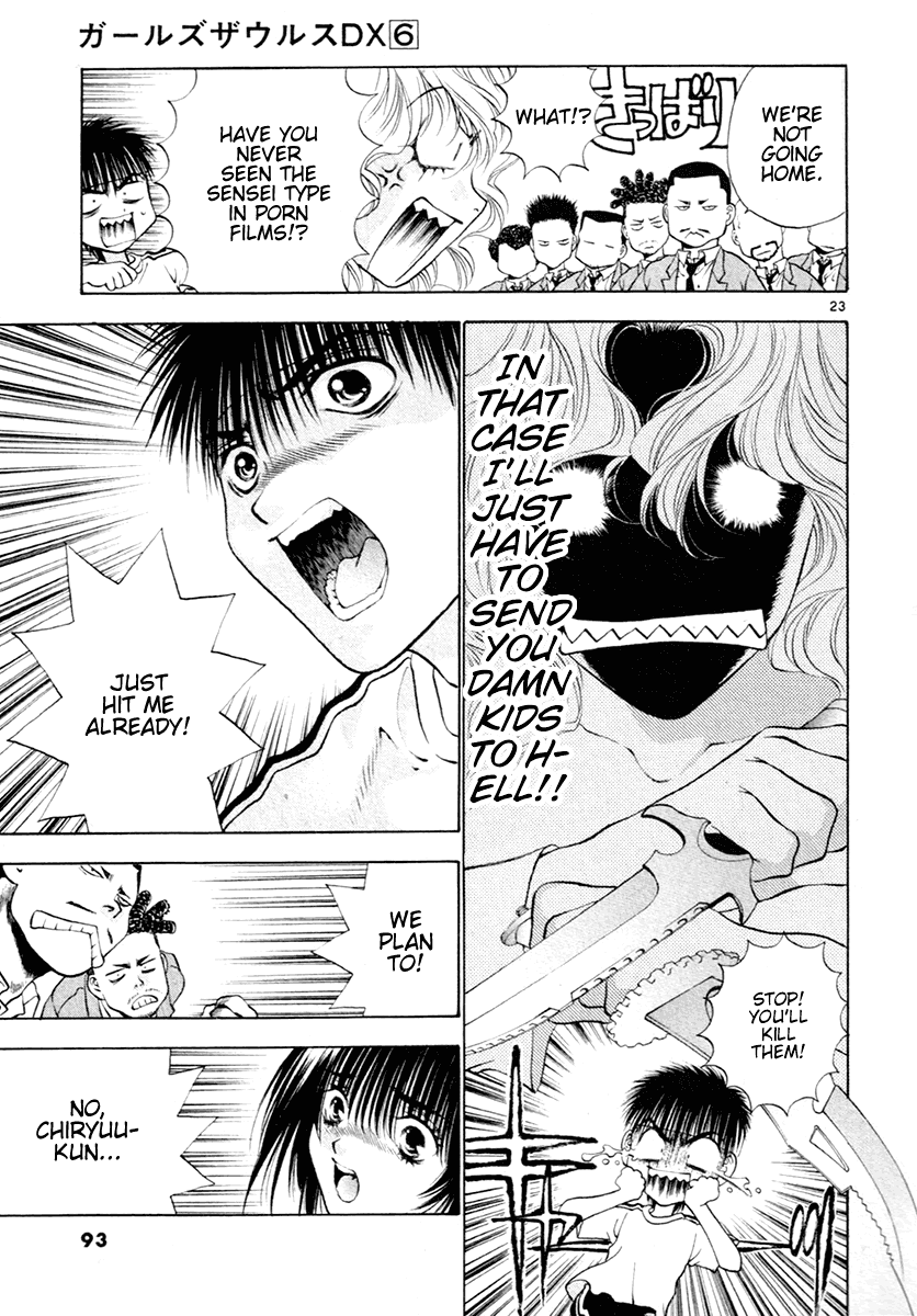 Girls Saurus DX Chapter 35 - Page 23