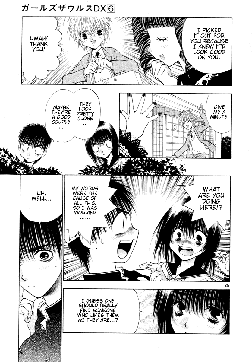 Girls Saurus DX Chapter 36 - Page 25