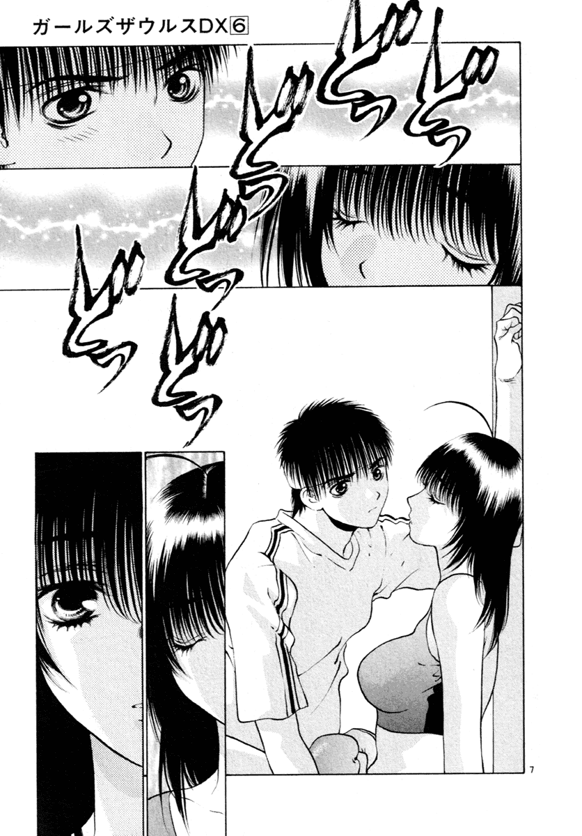 Girls Saurus DX Chapter 37 - Page 7