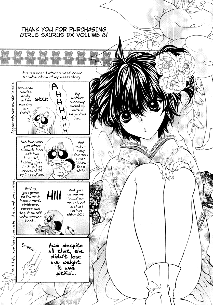 Girls Saurus DX Chapter 39 - Page 13