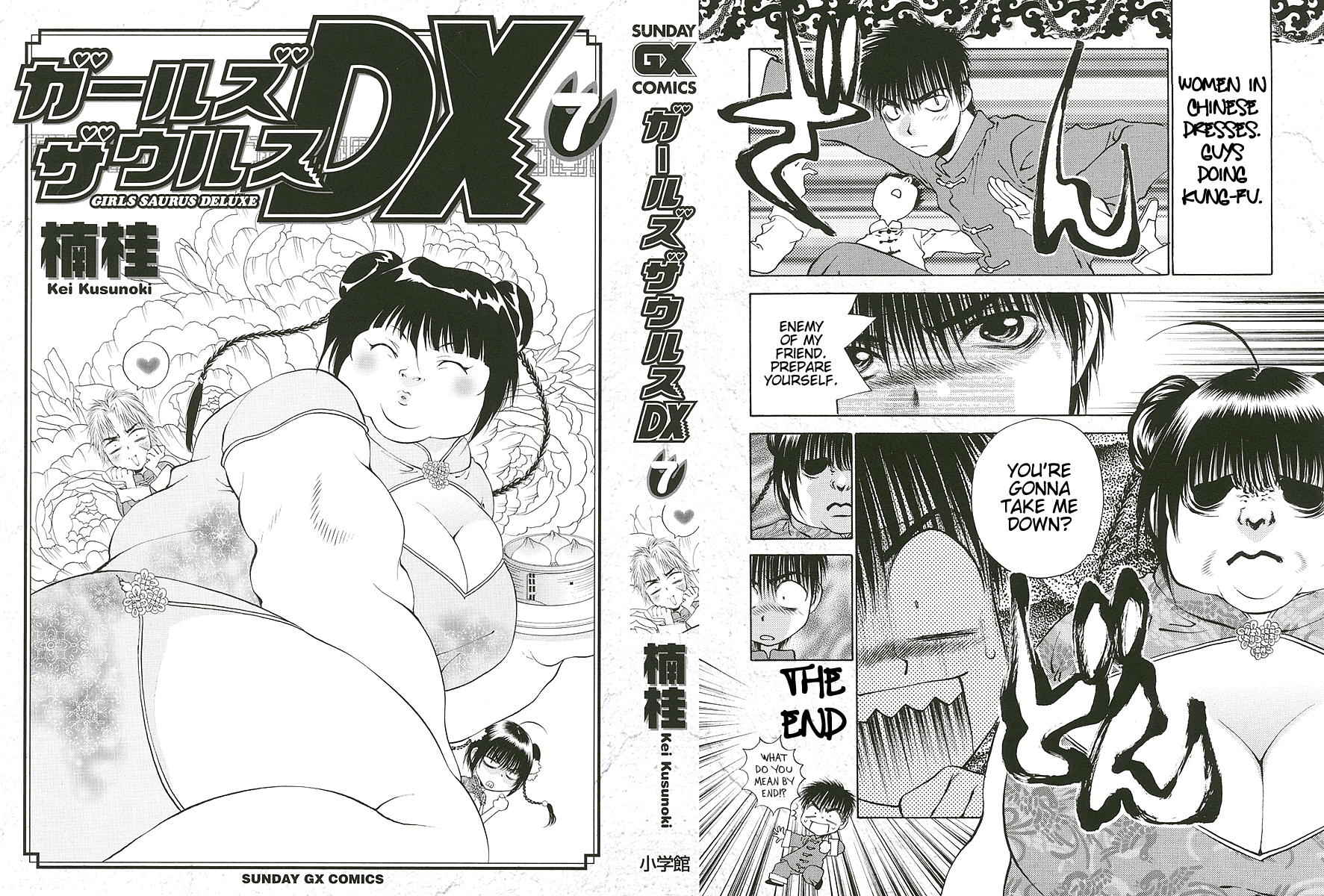 Girls Saurus DX Chapter 40 - Page 2