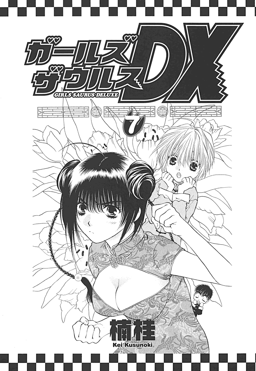 Girls Saurus DX Chapter 40 - Page 3