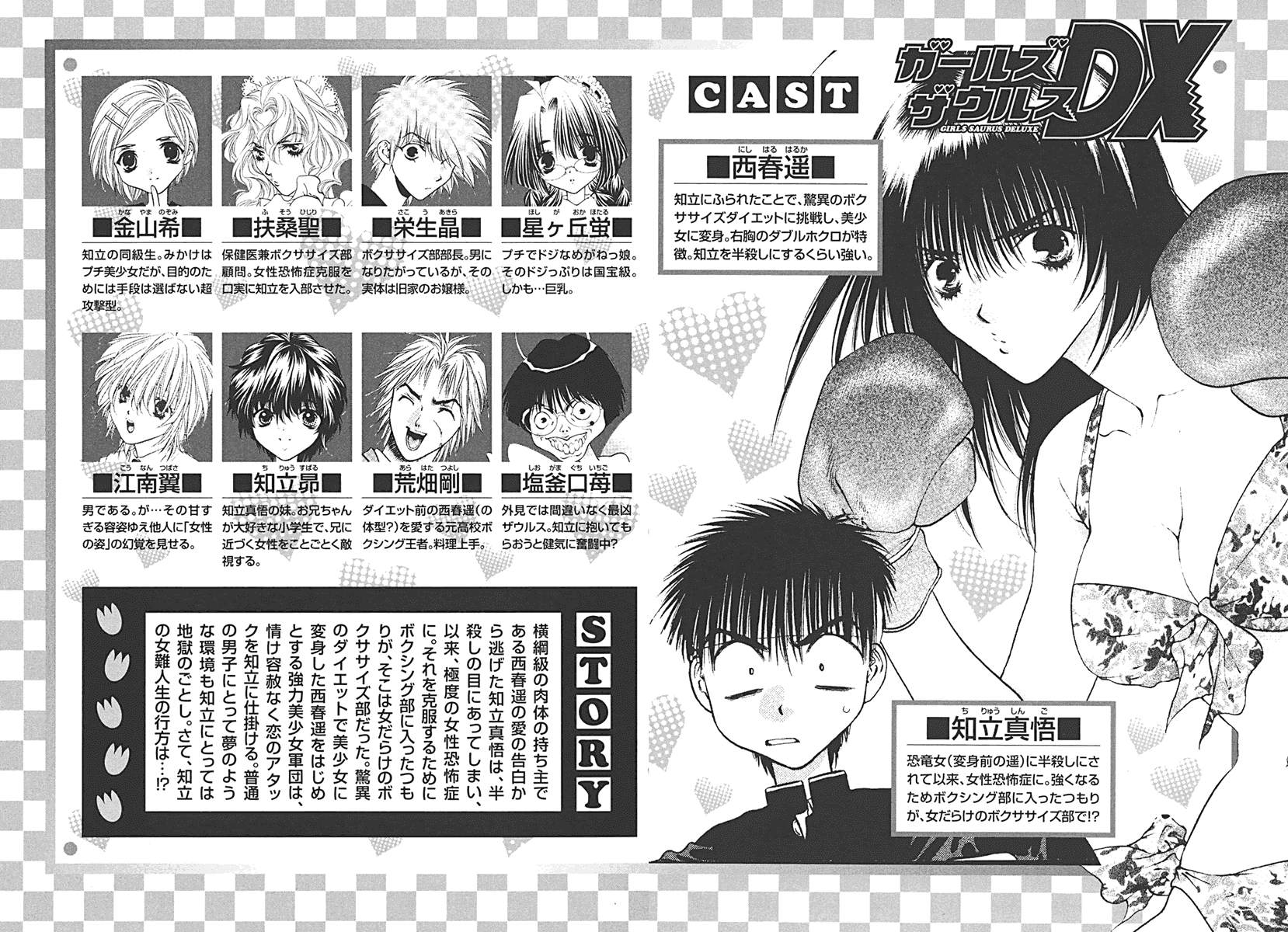 Girls Saurus DX Chapter 40 - Page 4