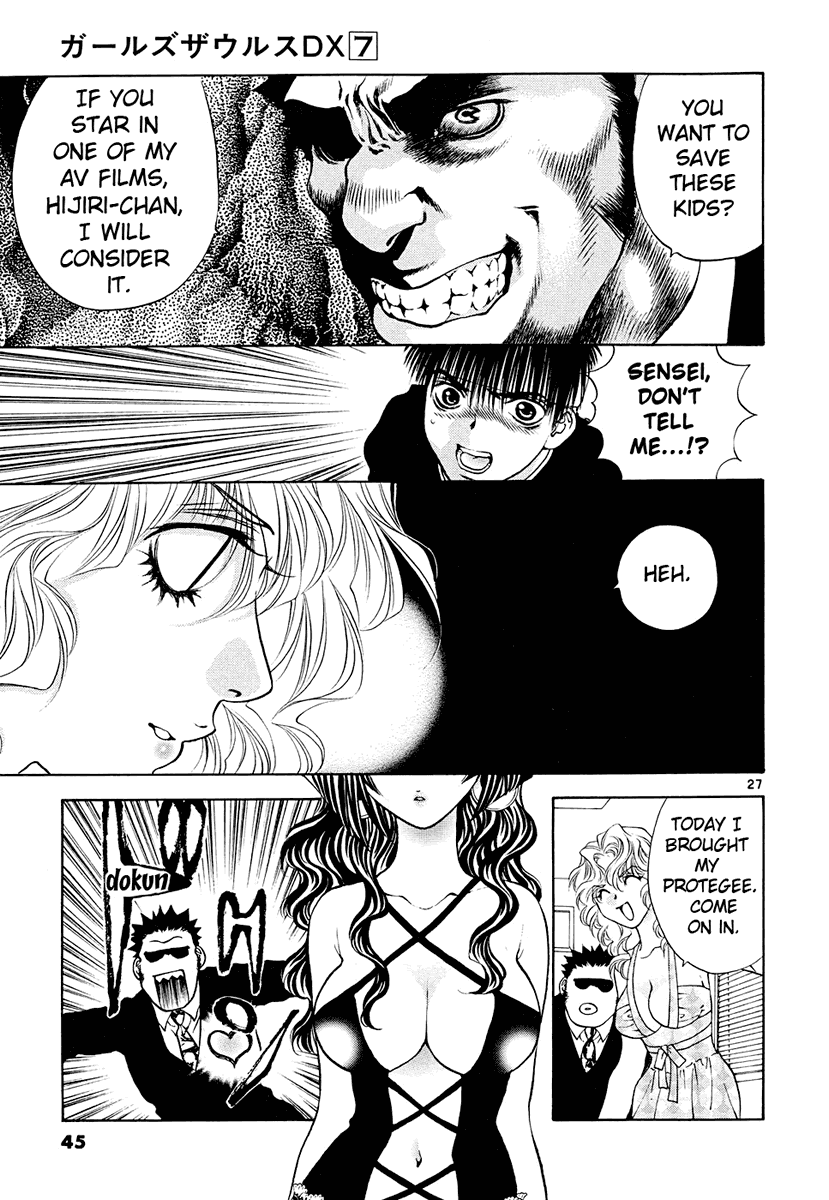 Girls Saurus DX Chapter 41 - Page 27