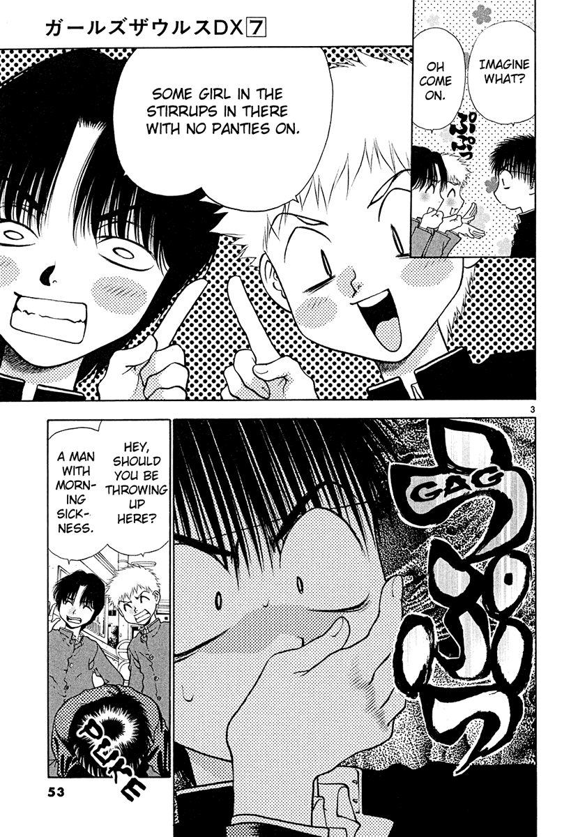 Girls Saurus DX Chapter 42 - Page 3
