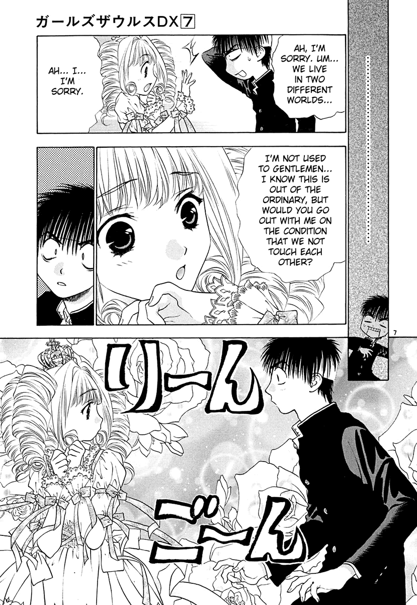 Girls Saurus DX Chapter 44 - Page 7