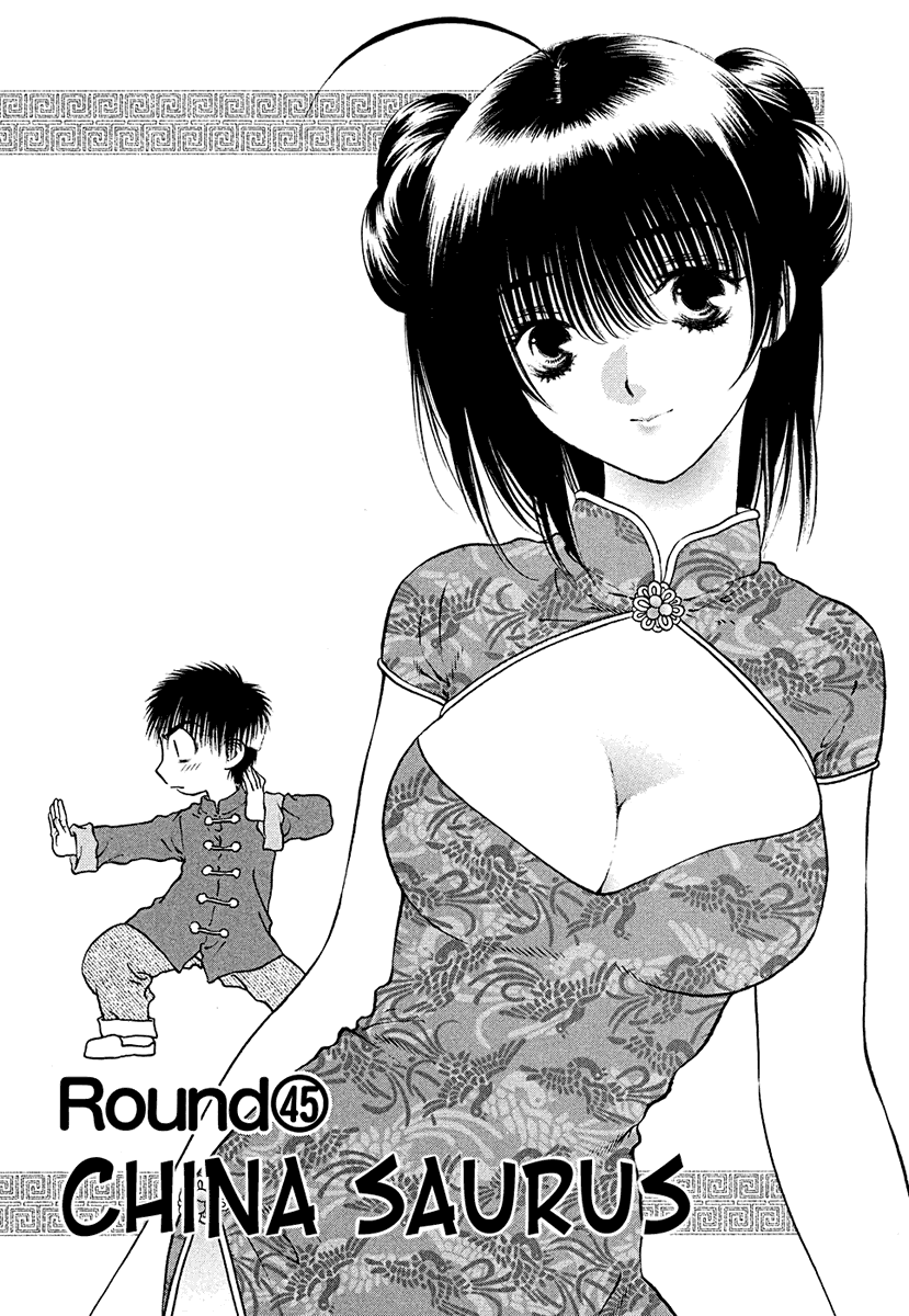 Girls Saurus DX Chapter 45 - Page 1