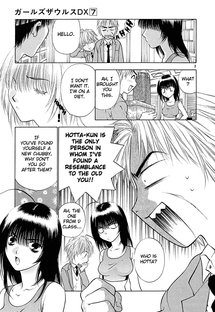 Girls Saurus DX Chapter 45 - Page 3