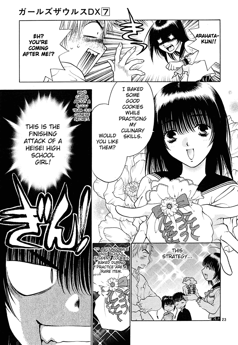 Girls Saurus DX Chapter 45 - Page 23