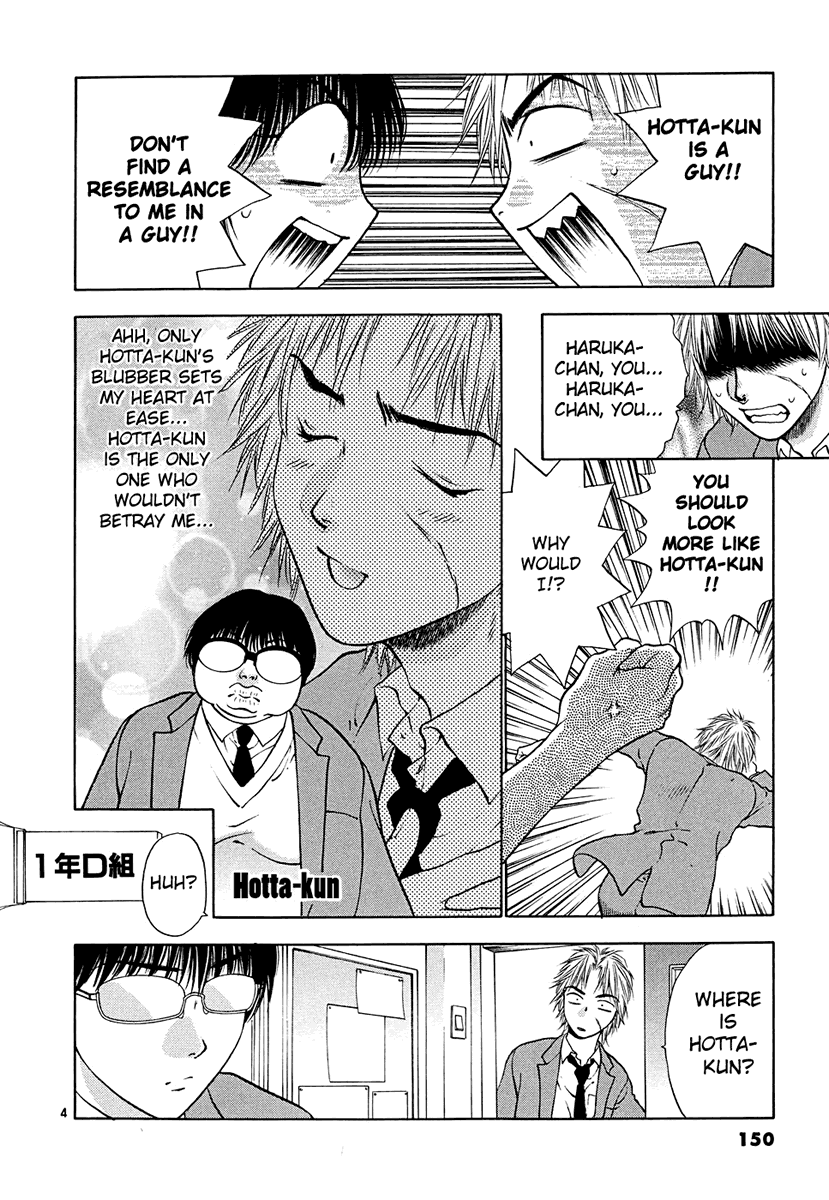 Girls Saurus DX Chapter 45 - Page 4