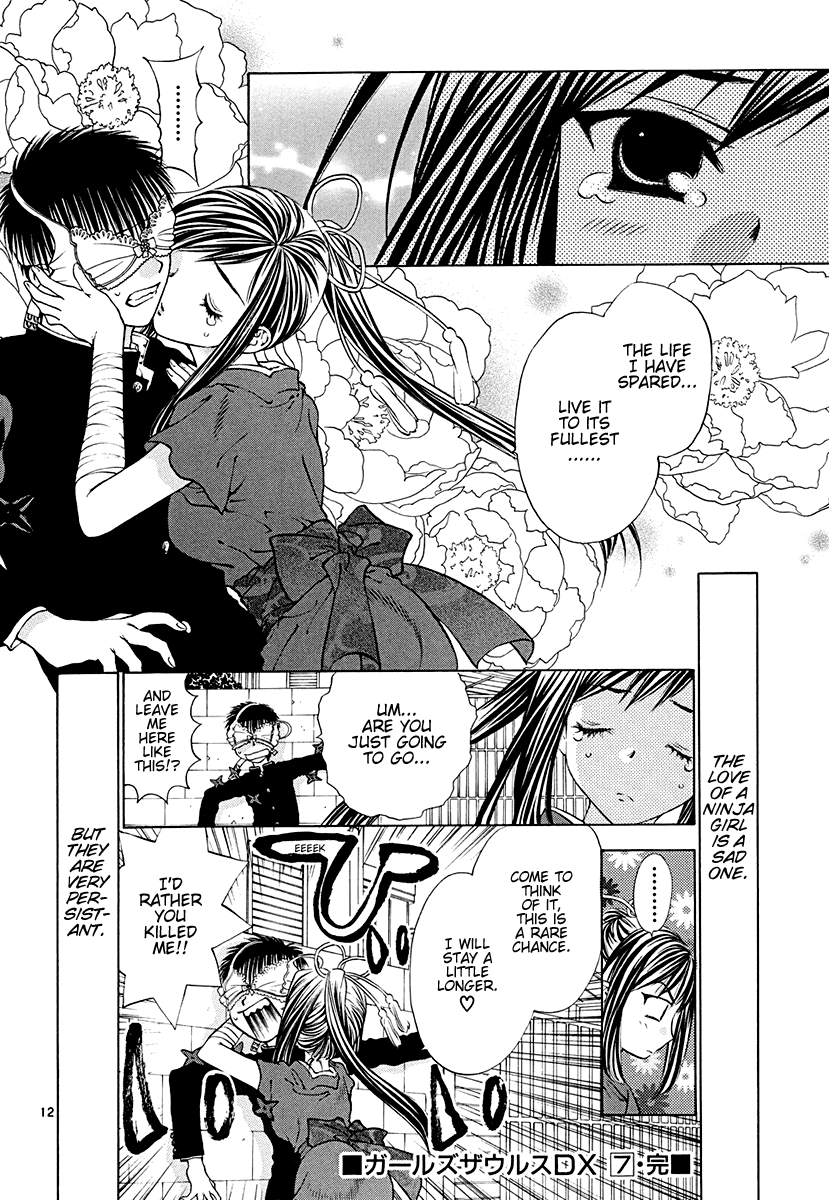 Girls Saurus DX Chapter 46 - Page 12