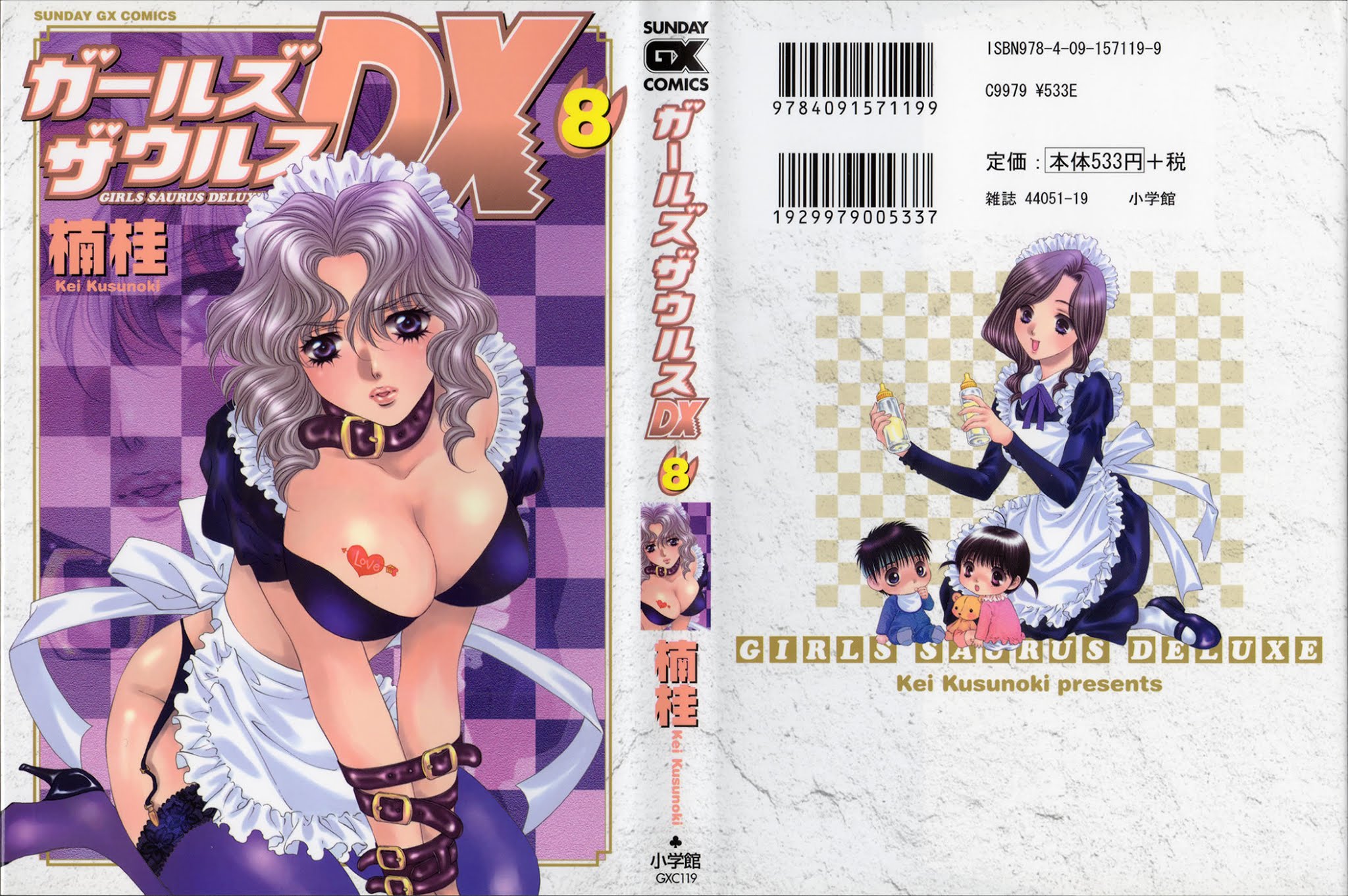 Girls Saurus DX Chapter 47 - Page 1