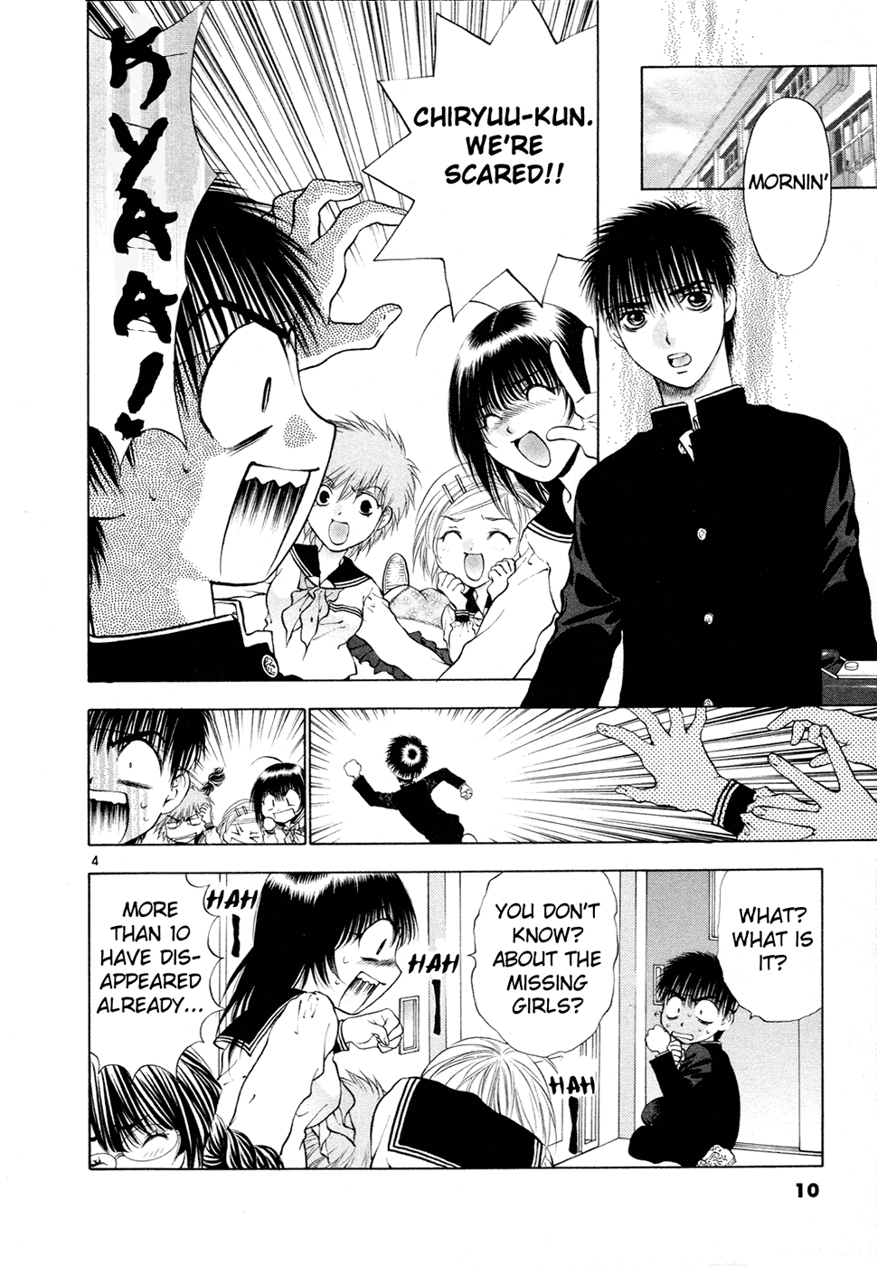 Girls Saurus DX Chapter 47 - Page 12