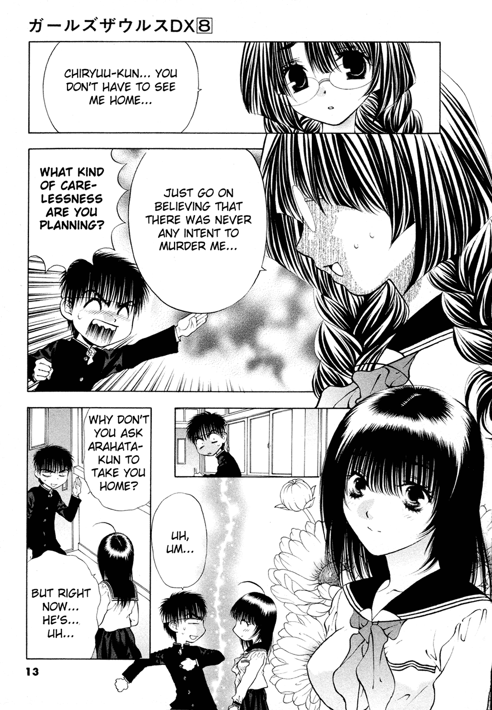 Girls Saurus DX Chapter 47 - Page 15