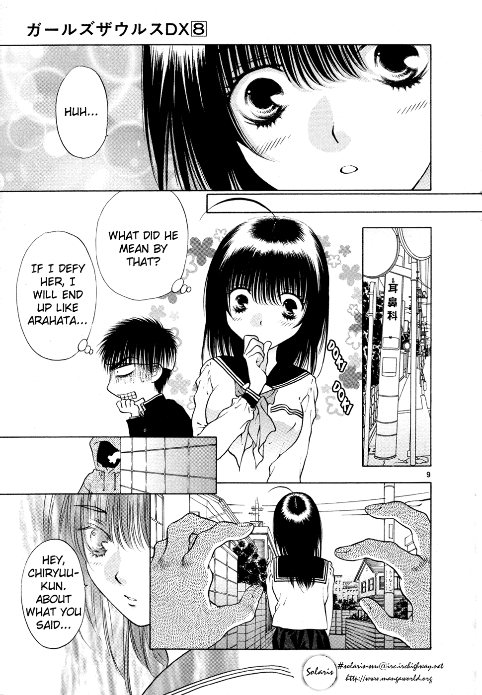 Girls Saurus DX Chapter 47 - Page 17