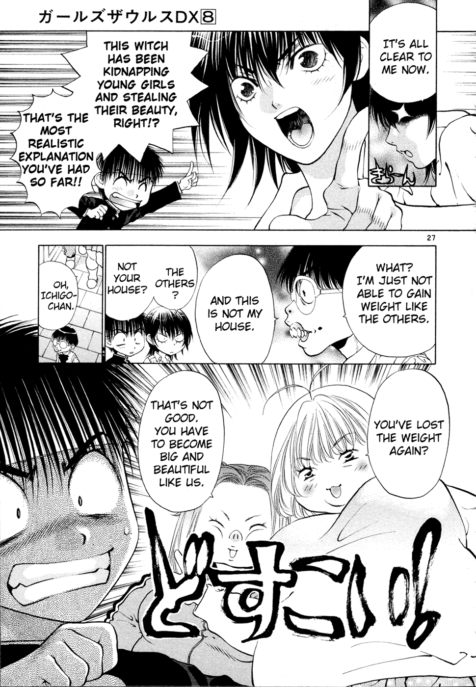 Girls Saurus DX Chapter 47 - Page 35