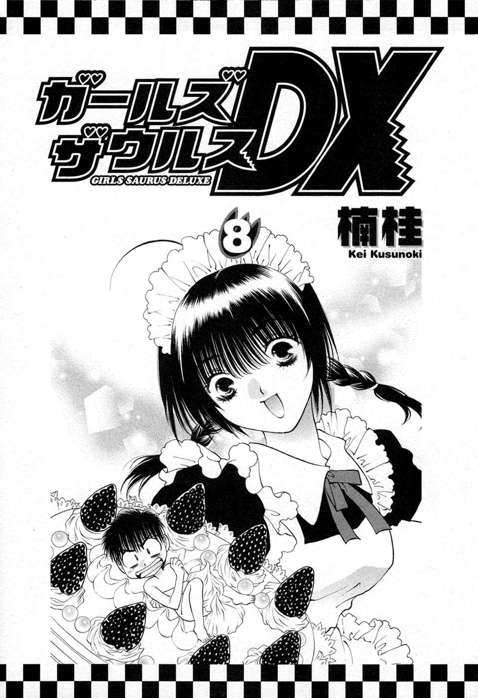 Girls Saurus DX Chapter 47 - Page 5