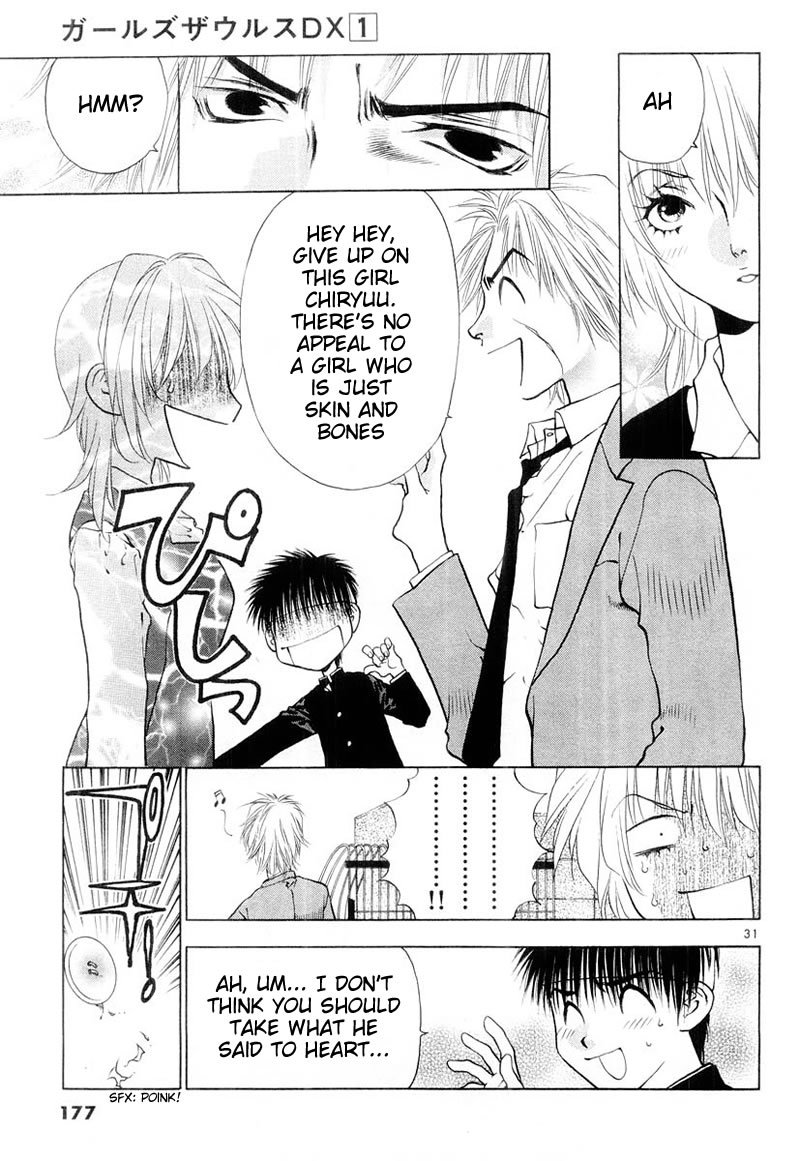 Girls Saurus DX Chapter 5 - Page 31
