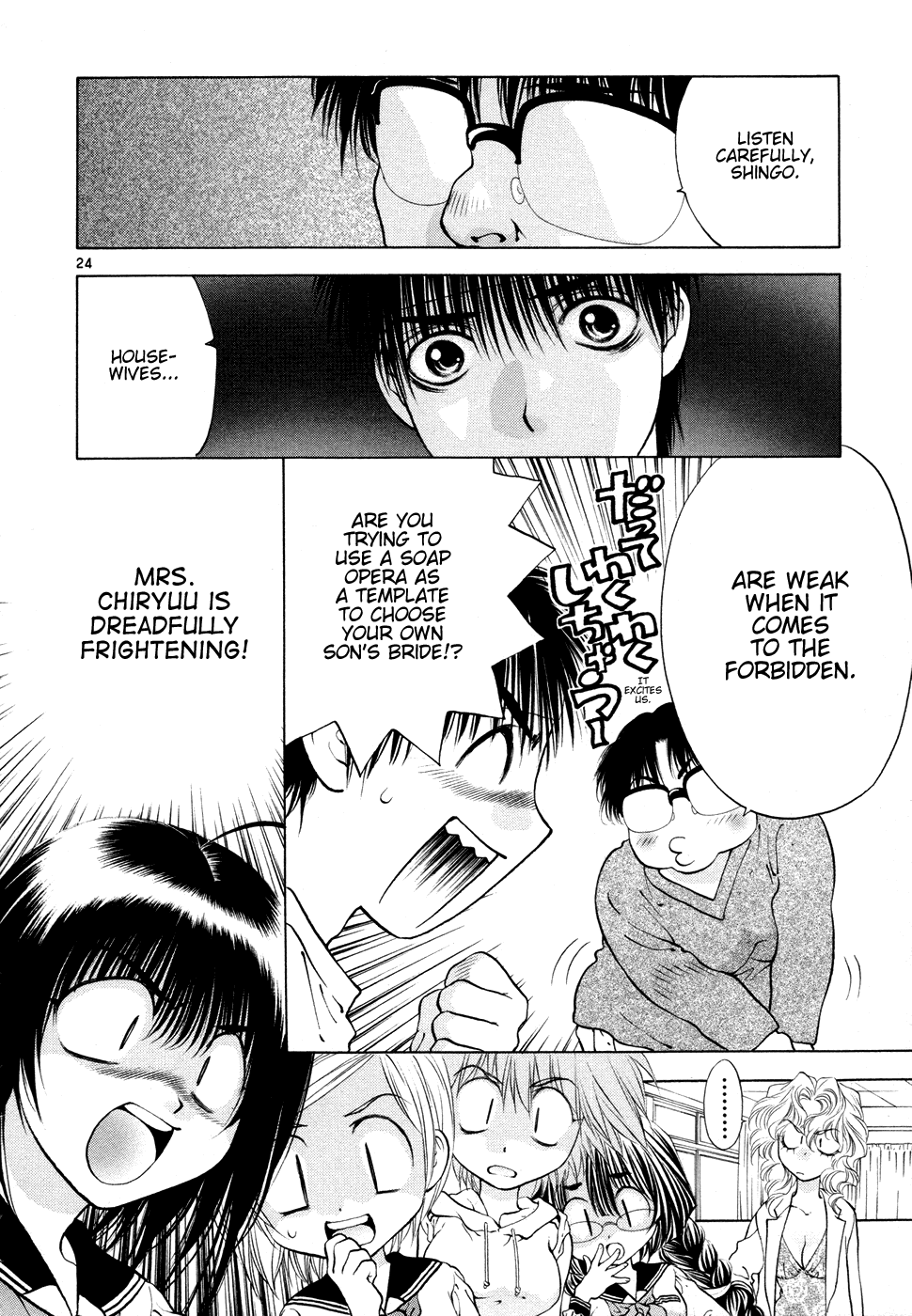 Girls Saurus DX Chapter 50 - Page 24