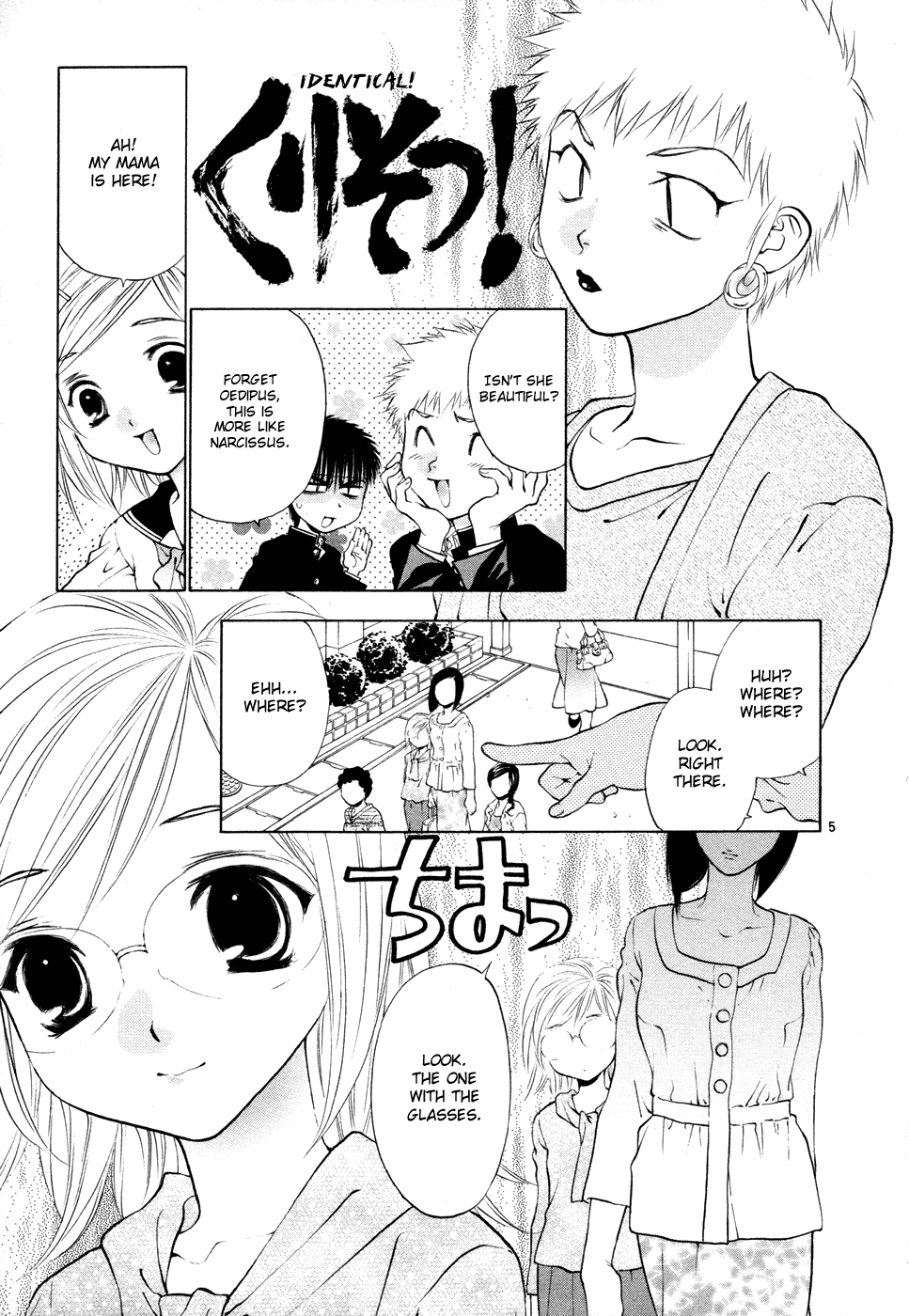 Girls Saurus DX Chapter 51 - Page 5
