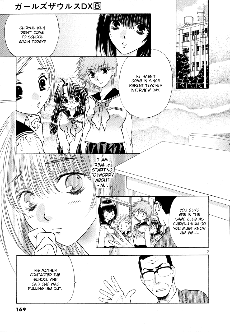 Girls Saurus DX Chapter 52 - Page 3