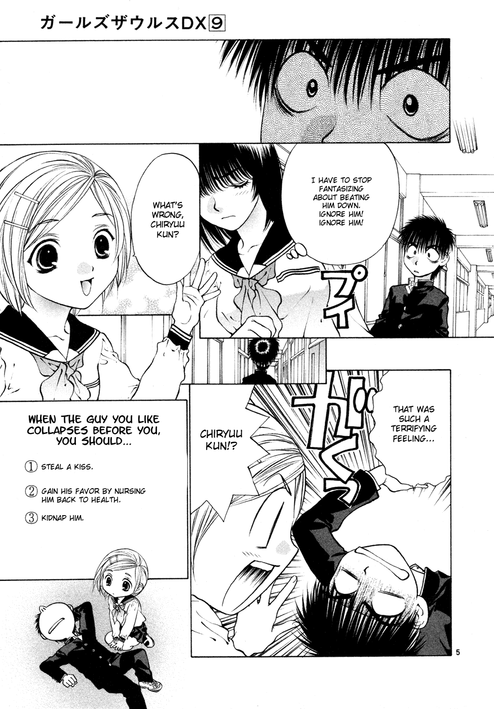 Girls Saurus DX Chapter 54 - Page 5