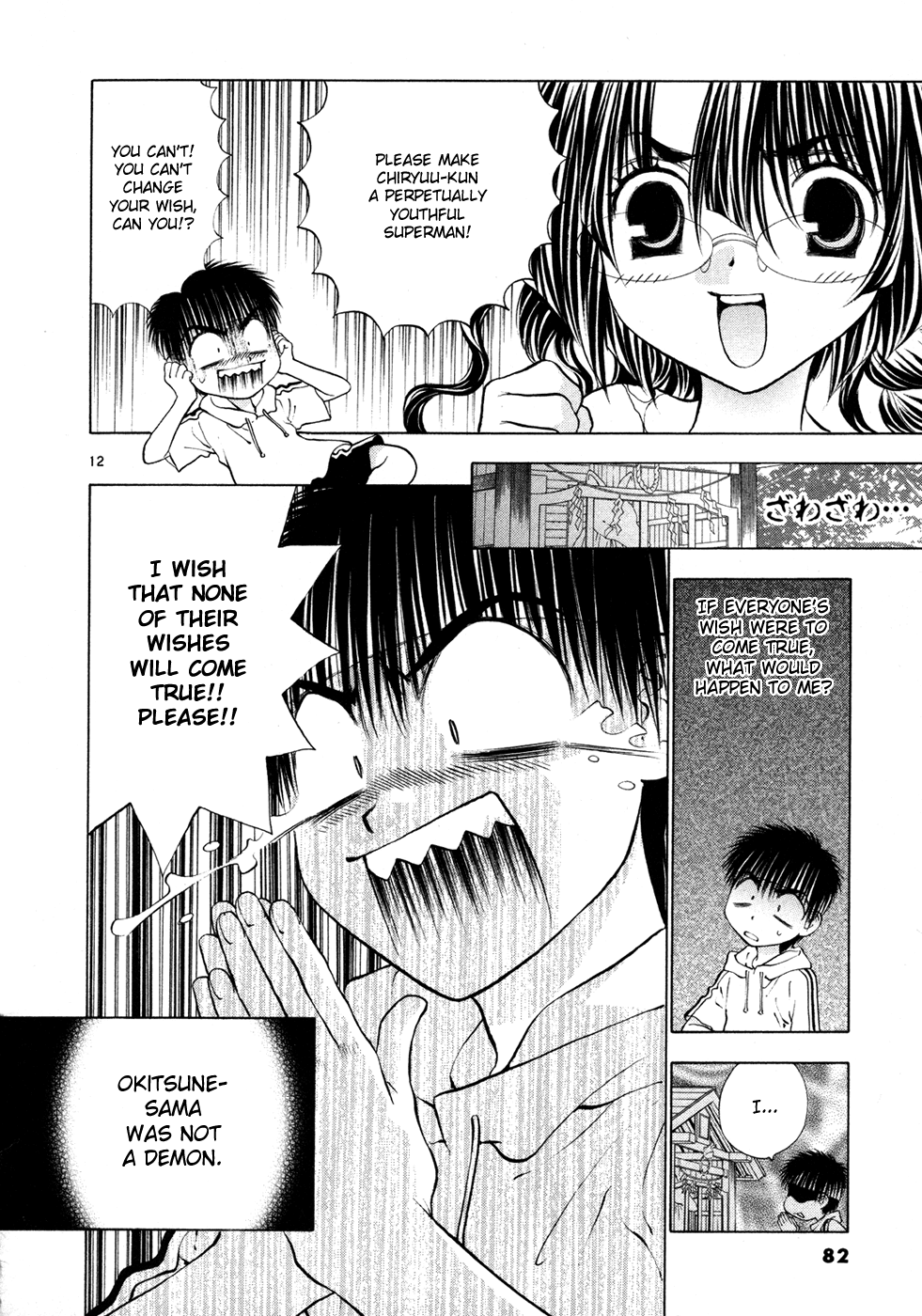 Girls Saurus DX Chapter 55 - Page 12