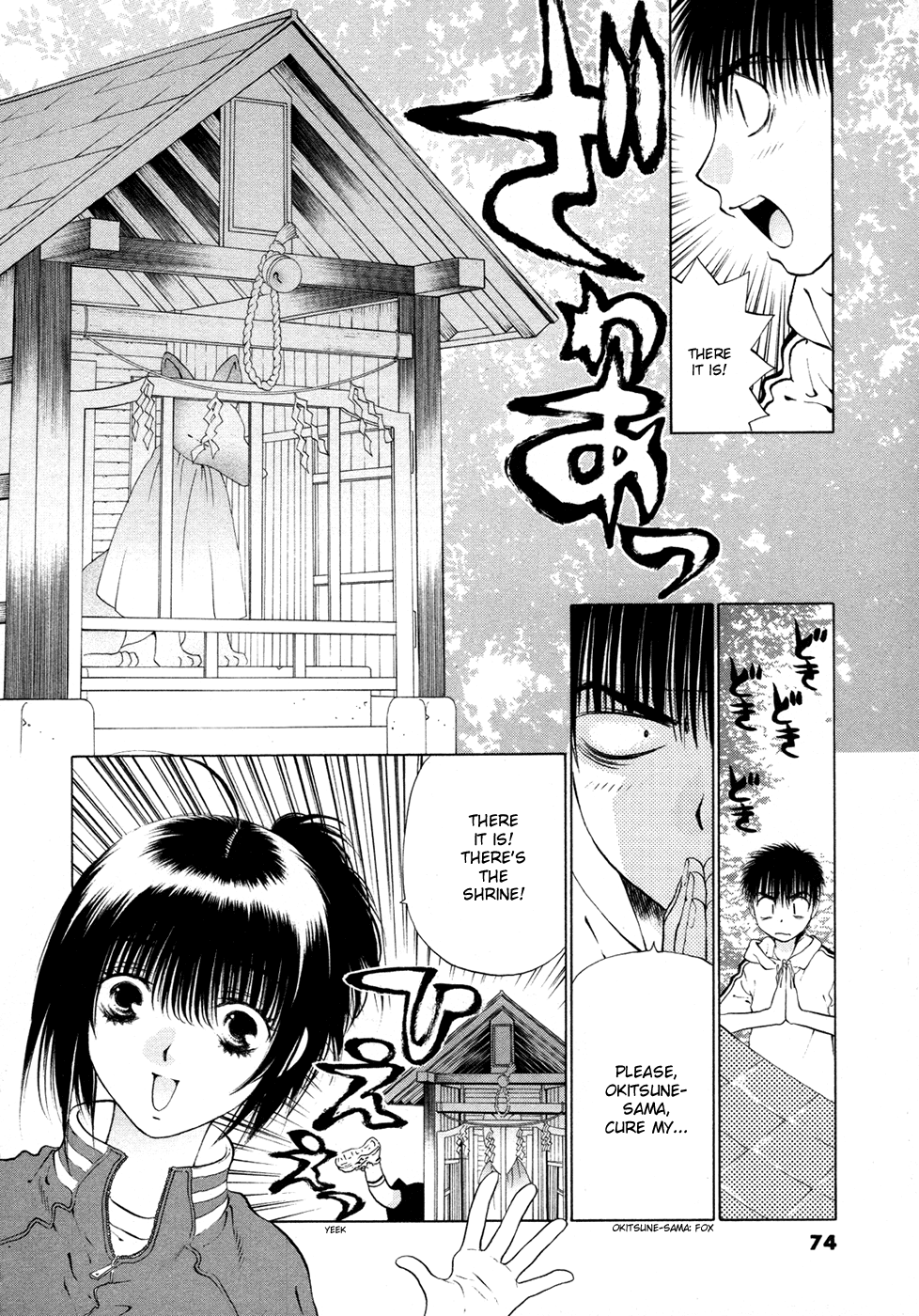 Girls Saurus DX Chapter 55 - Page 4