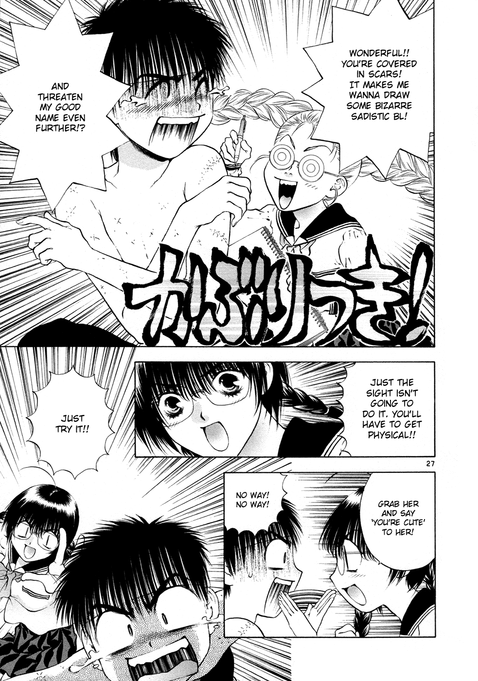 Girls Saurus DX Chapter 56 - Page 27