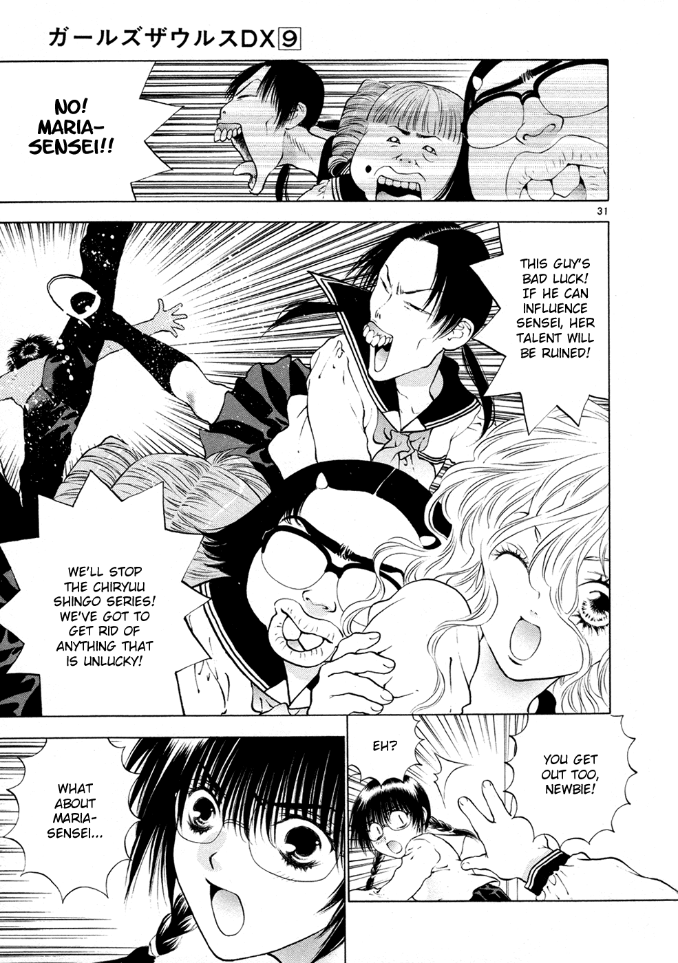 Girls Saurus DX Chapter 56 - Page 31