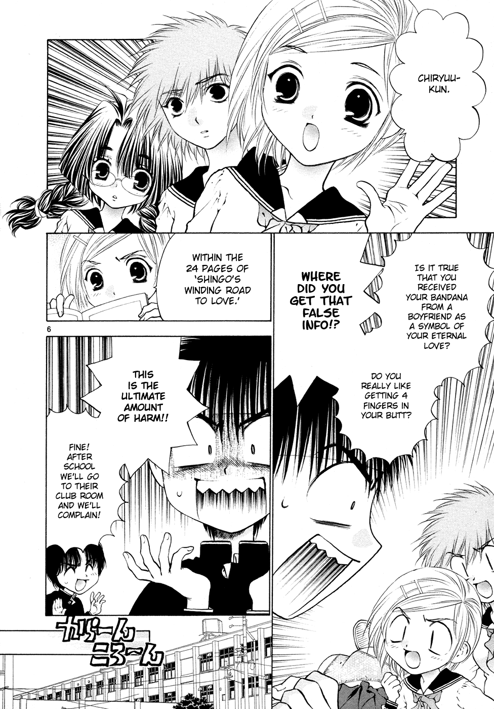 Girls Saurus DX Chapter 56 - Page 6