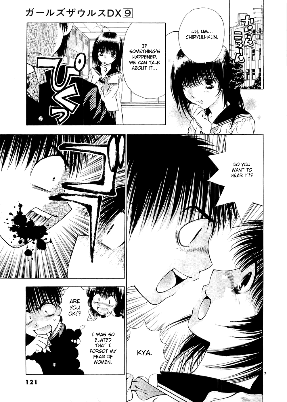Girls Saurus DX Chapter 57 - Page 7