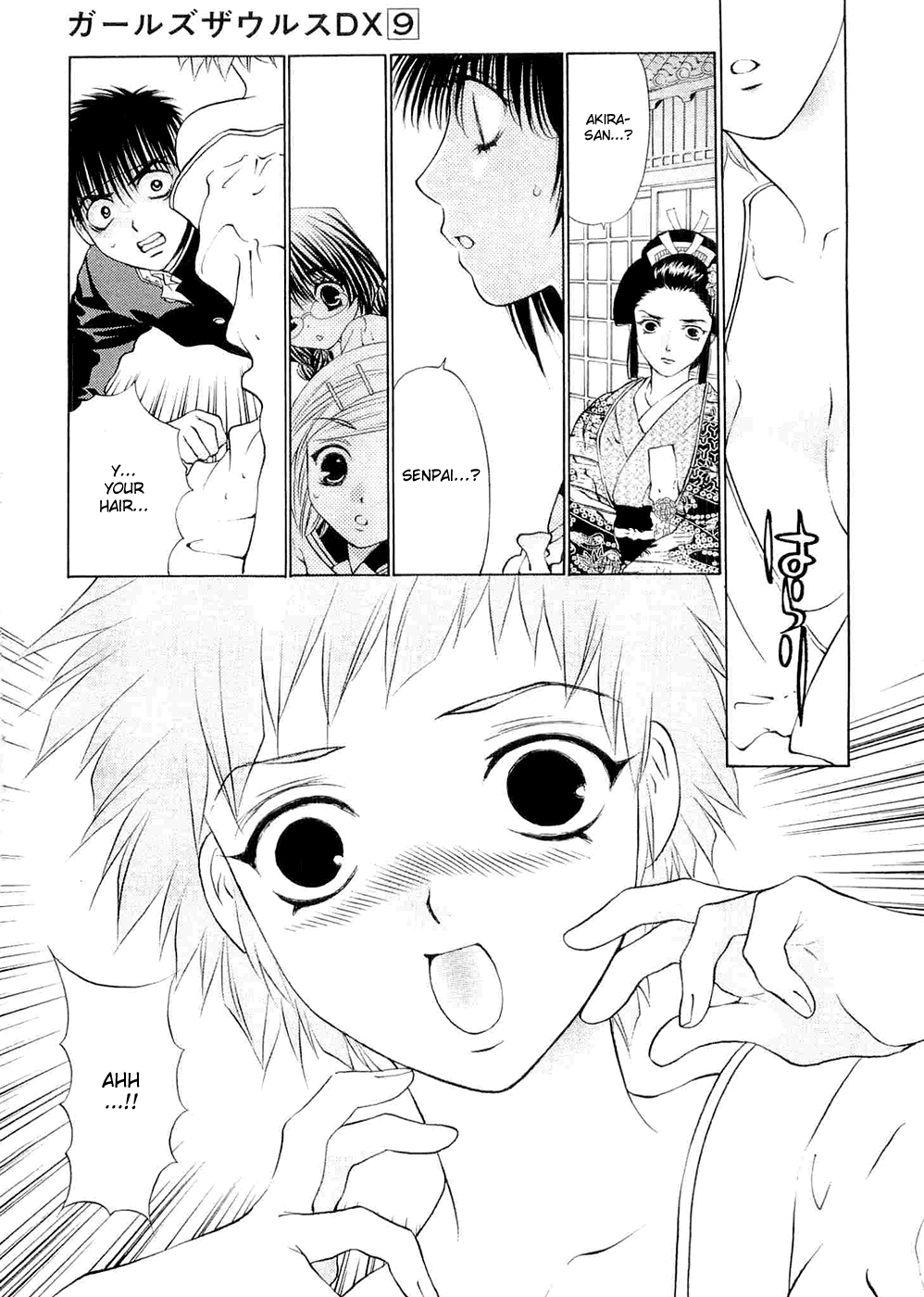 Girls Saurus DX Chapter 59 - Page 27