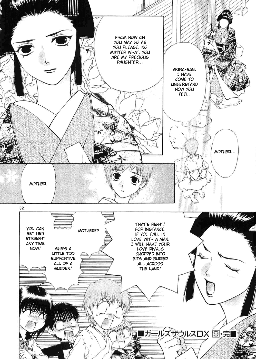 Girls Saurus DX Chapter 59 - Page 32